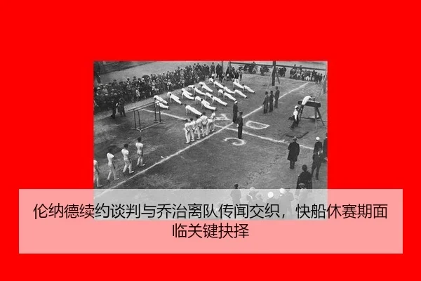 lun-na-de-xu-yue-tan-pan-yu-qiao-zhi-li-dui-chuan-wen-jiao-zhi-kuai-chuan-xiu-sai-qi-mian-lin-guan-jian-jue-ze-2-560.jpg