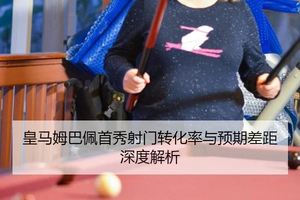 huang-ma-mu-ba-pei-shou-xiu-she-men-zhuan-hua-lv-yu-yu-qi-cha-ju-shen-du-jie-xi-3-691.jpg