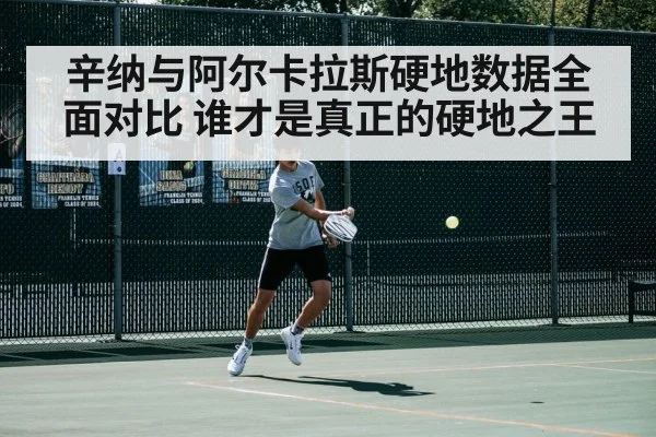 Carlos Alcaraz tennis match