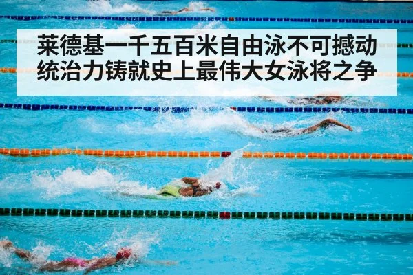 swimming pool competition