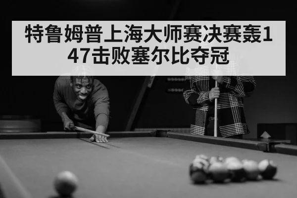snooker player